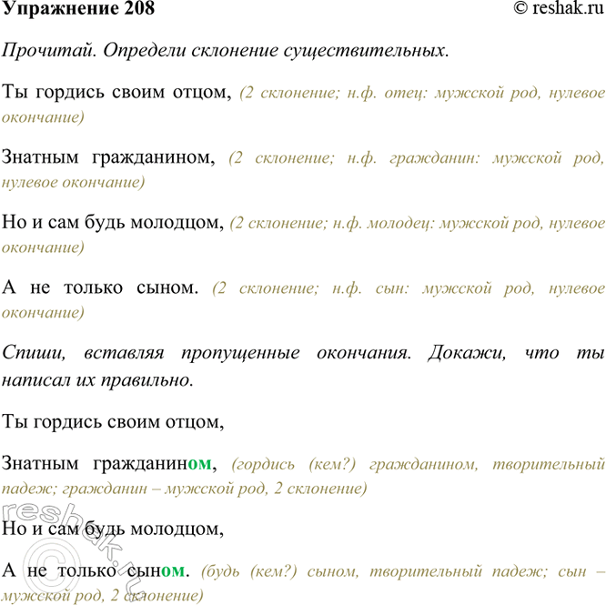 ����������� 208. ��������. �������� ��������� ���������������.�� ������� ����� �����,������� ���������..,�� � ��� ���� ��������,� �� ������ ���.. .(�. ������)�����,...