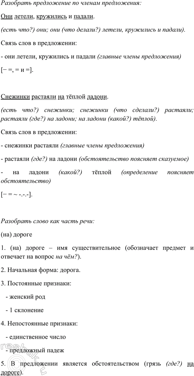 �������������� �����������