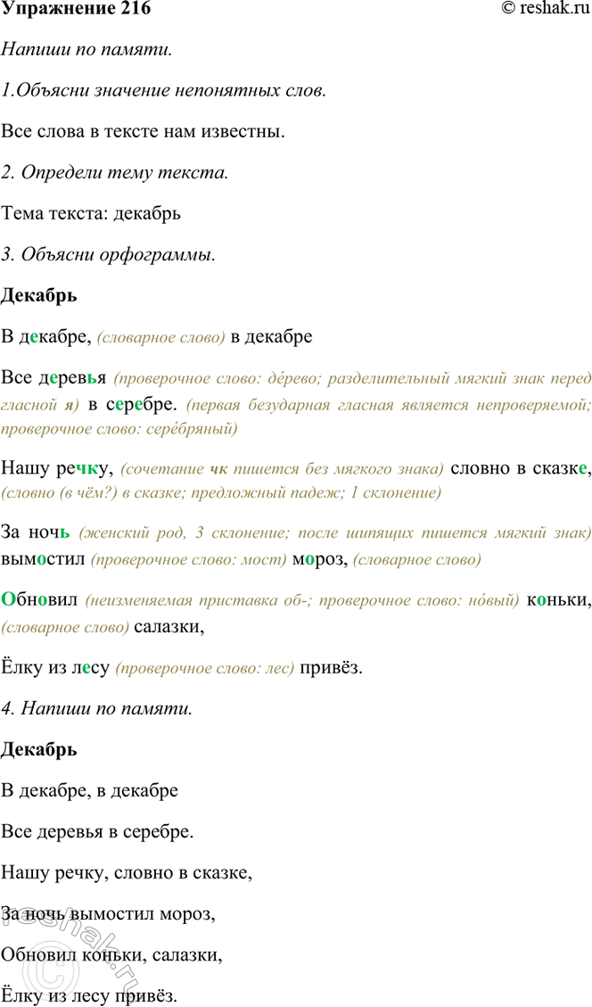 ����������� 216 ������ �� ������.�������� �������, � ������� ��� ������� � �������.���� �����3, ������ � ������,�� ���� �������� �����,������� ������, �������,���� ��...