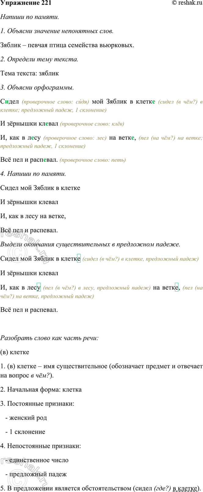 ����������� 221. ������ �� ������.����� ��� ������ � ������3 � ������� ������ �, ��� � ���� �� �����,�� ��� � ��������.(�. ��������)������ ��������� ���������������...