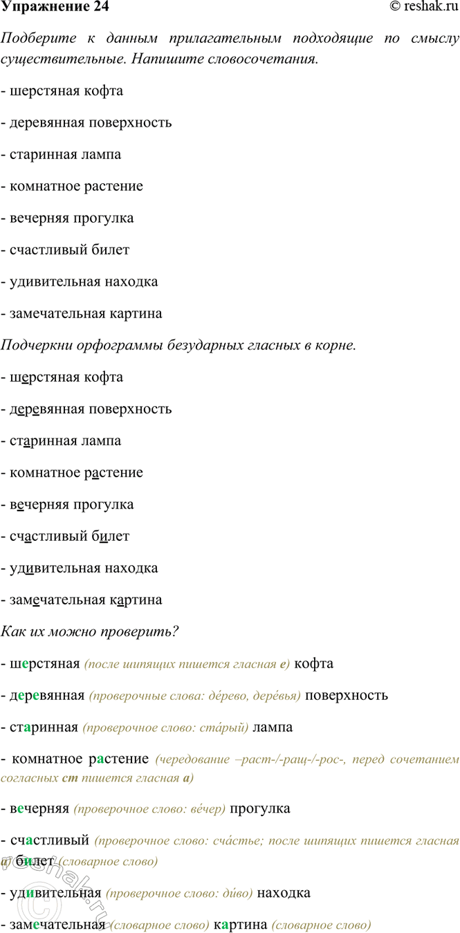 ����������� 24. ������� � ������ �������������� ���������� �� ������ ���������������. ������ ��������������.��������� ..., ���������� ������������������ ...,...