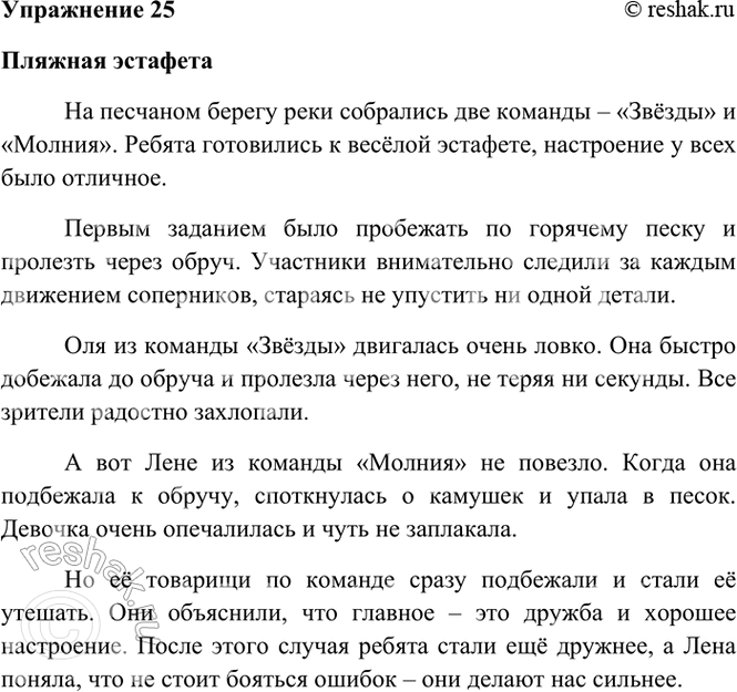 ����������� 25. ��������� �� ������� ������� (������ ���������). (����� ������������ �������� �������.)������� �����: ����, �����, ������, ��� �������, �����, ��������, �����,...