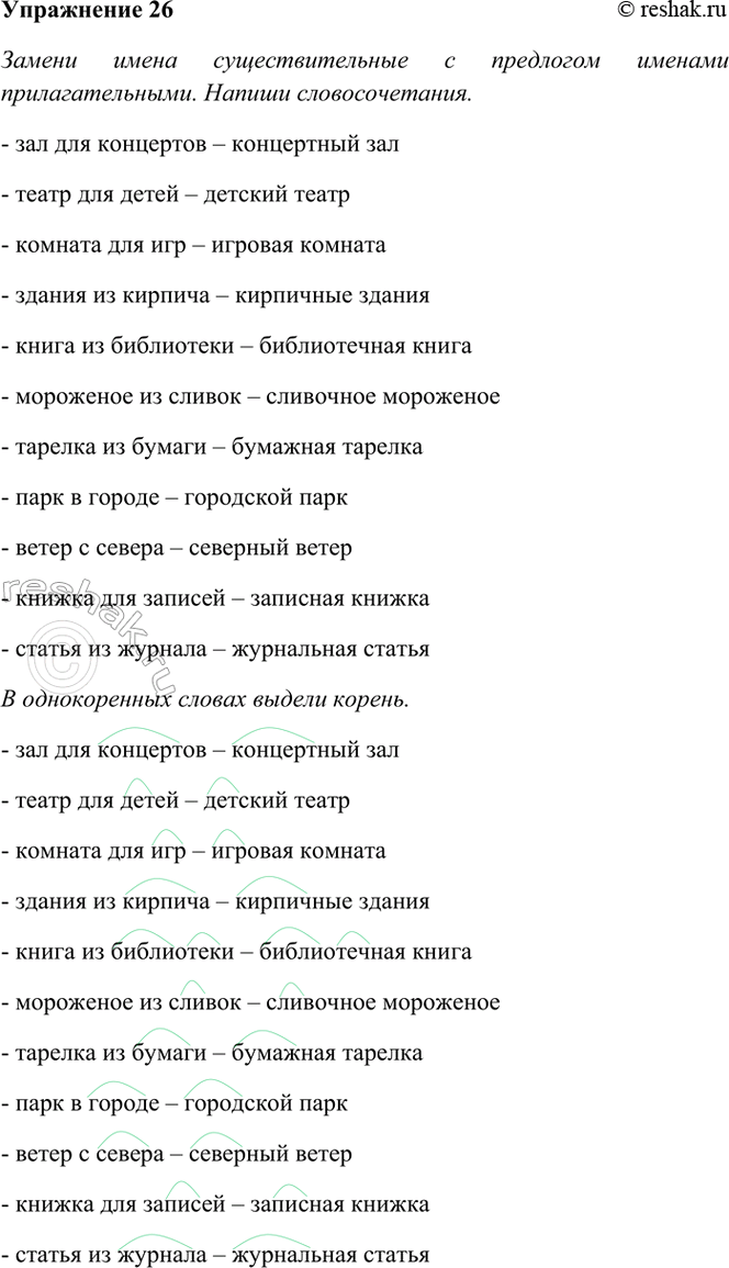 ����������� 26. ������ ����� ��������������� � ��������� ������� ���������������. ������ ��������������.��� ��� ��������� � ���������� ���, ����� ��� �����, ������� ��� ���,...