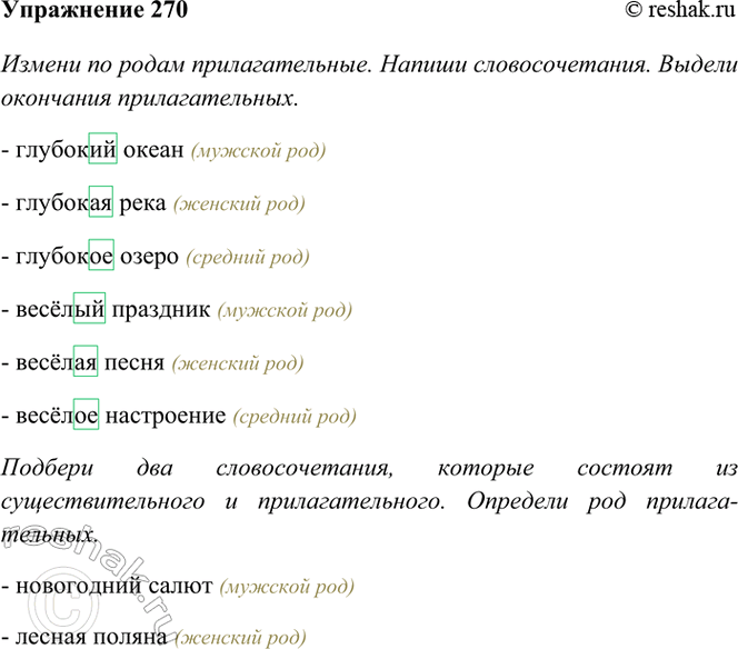 ����������� 270. ������ �� ����� �������������� �������� � ������. ������ ��������������. ������ ��������� ��������������.�������� �����	������� �������� ... ����	......