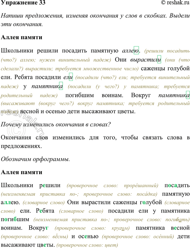 ����������� 33*. ������ �����������, ������� ��������� � ���� � �������. ������ ��� ���������.����� ��������������� ������ �������� �������� (�����). ��� (��������) �������...