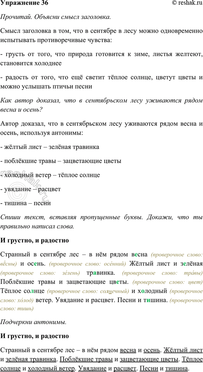 ����������� 36. ��������. ������� ����� ���������.� �������, � ���������������� � �������� ��� � � ��� ����� �..��� � ��..��. Ƹ���� ���� � ������ ��..�����. �������� ����� �...