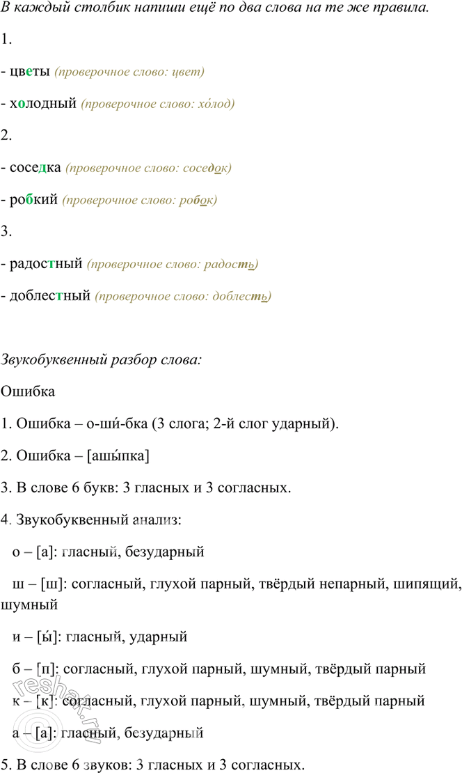 �������������� �����������