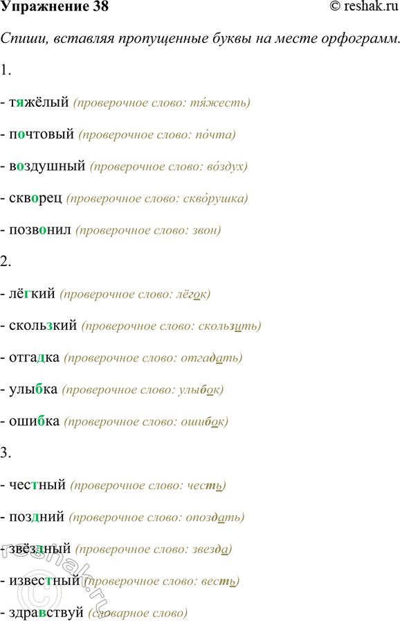 ����������� 38. �����, �������� ����������� ����� �� ����� ���������. ����� �������� �����������...