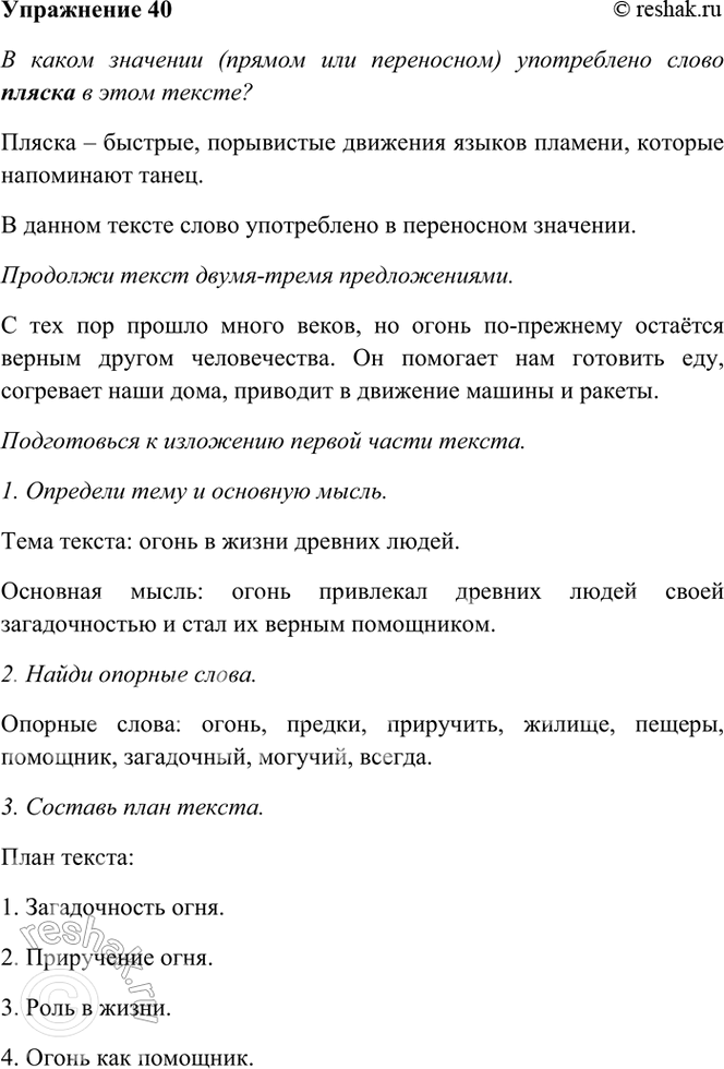 ����������� 40. ��������.������� ����� ����� �������� ��� �����. ��������, ��� �������� � ��� �� ����� ������ �������. ����� ������ �� ������� ���������� ����� ���������. ���...