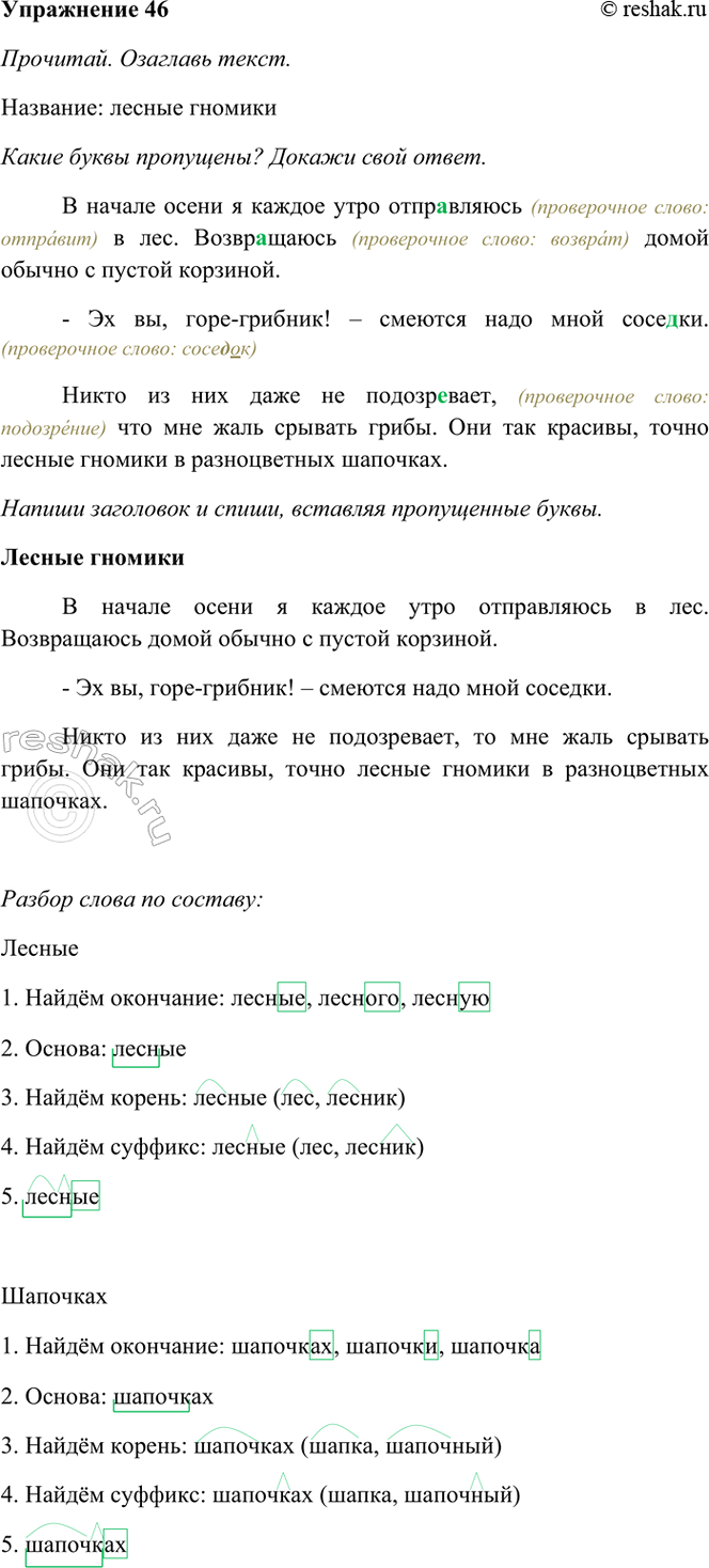 ����������� 46. ��������. �������� �����.� ������ ����� � ������ ���� ����������� � ���. ����������� ����� ������ � ������ ��������.�� ��, ����-�������! � ������� ���� ����...