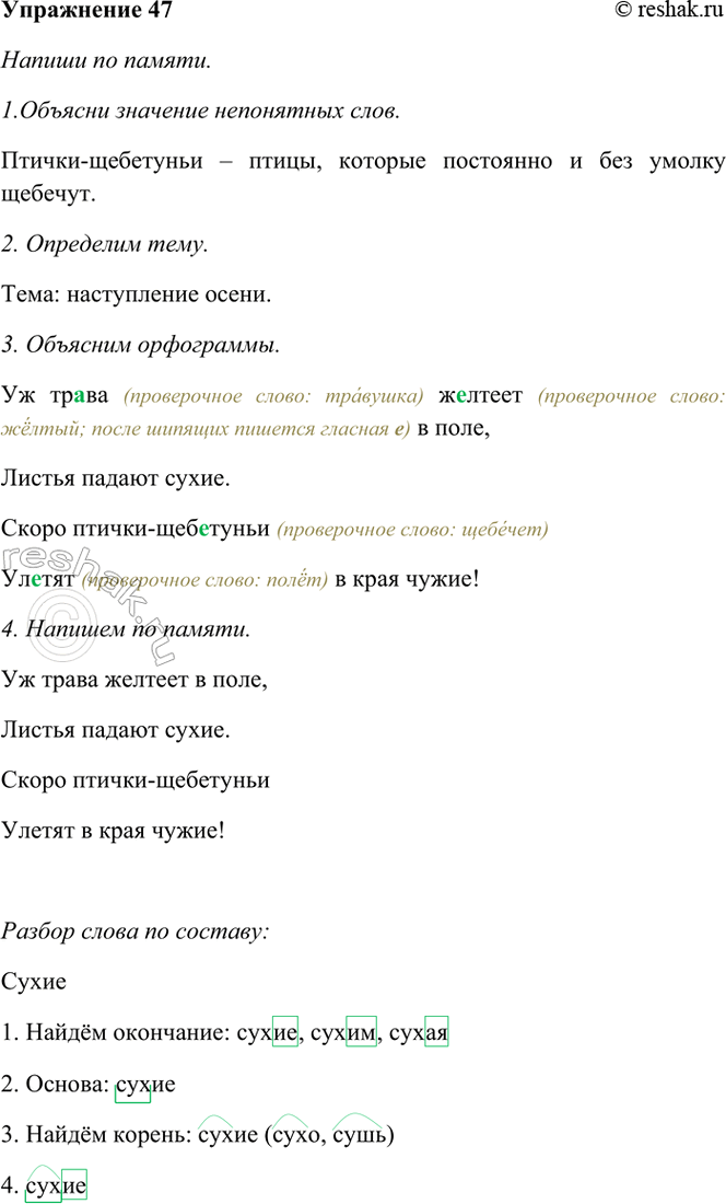 ����������� 47*. ������ �� ������.�� ����� ������� � ����,������ ������ �����2.����� ������-��������� ������ � ���� �����!(�. �������)����������� ��������� � ���������...