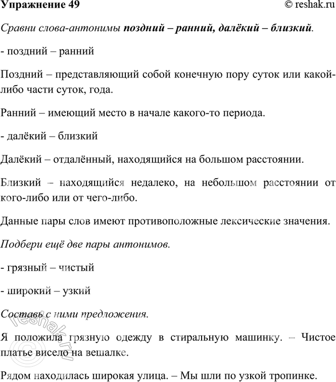 ����������� 49. ������ �����-�������� ������� � ������, ������ � �������. ������� ��� ��� ���� ���������. ������� � ���� �����������. ����� 1�������������� ������� � ������...