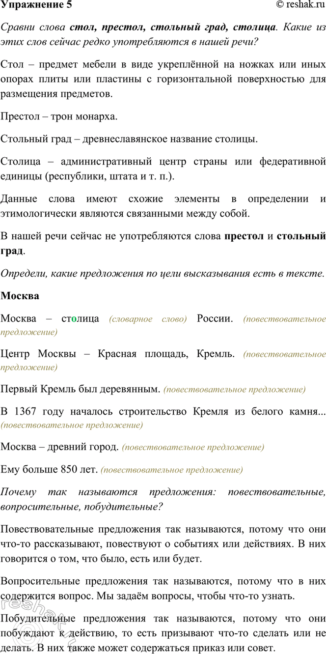  5. .   .     , .    .  1367      ...