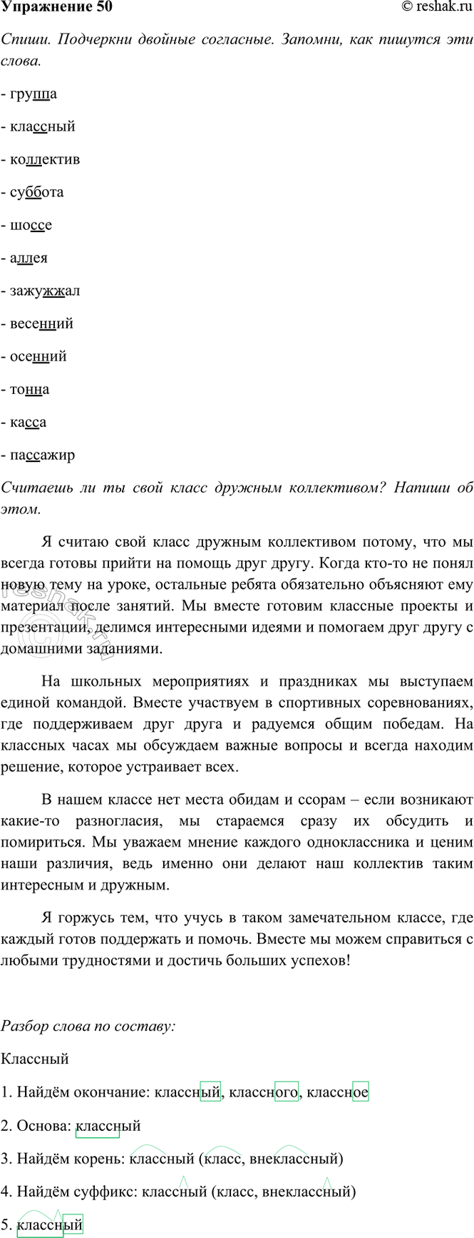 ����������� 50. �����.������, ��������2, ���������, �������, �����, �����, ��������, ��������, �������, �����, �����, ��������.��������� ������� ���������. �������, ��� �������...