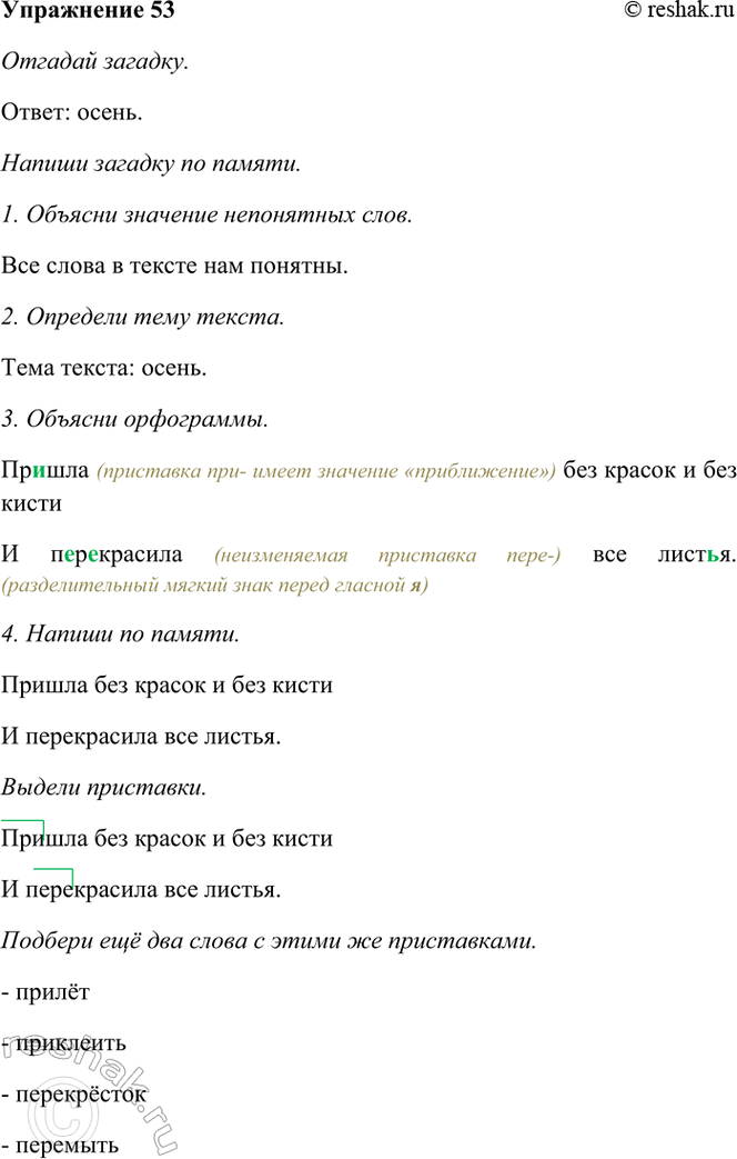 ����������� 53. ������� �������. ������ ������� �� ������.������ ��� ������ � ��� ����� � ����������� ��� ������.������ ���������. ������� ��� ��� ����� � ����� ��...