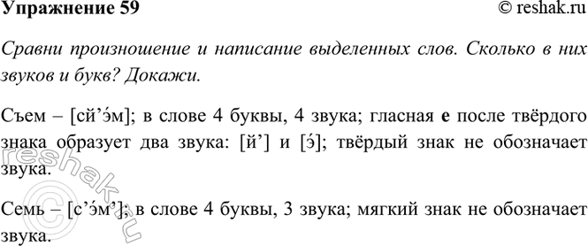 ����������� 59. �������� �������������-�����.������ ���� � ������ ���� ������������� ���:� ������� � �������� ����? ������ ���� �������: ������.(�. �����)������...