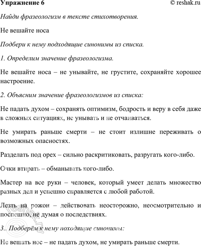  6. .      ,,   , ,  :        !(....