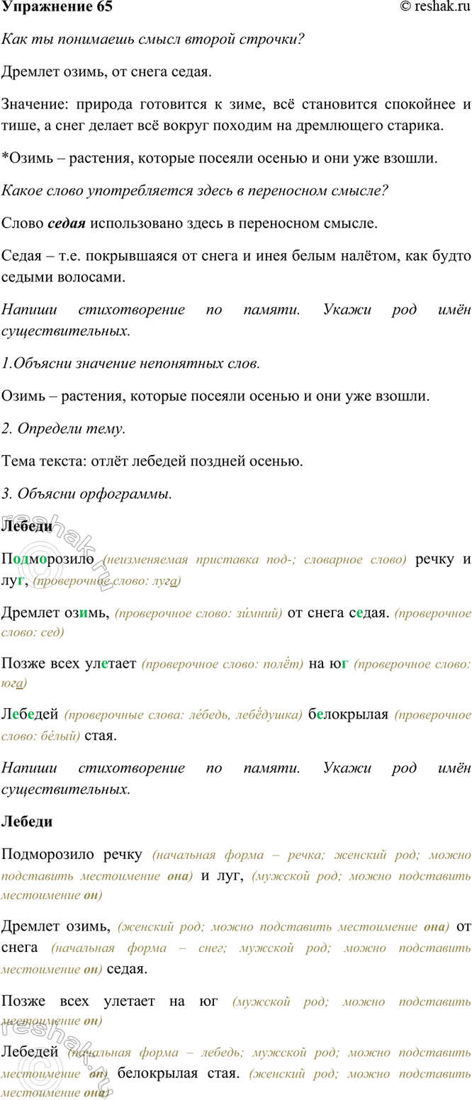 ����������� 65*. ��������.����������������� ����� � ���,������� �����, �� ����� �����.����� ���� ������� �� �� ������� ���������� ����.(�. ���������)��� �� ���������...