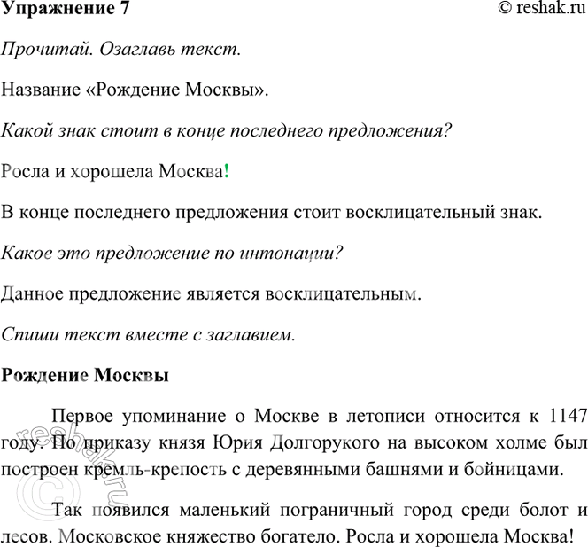  7. .  .        1147 .          ...