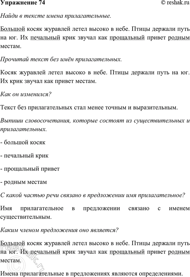 ����������� 74. ��������.������� ����� �������� ����� ������ � ����. ����� ������� ���� �� ��. �� ��������� ���� ������ ��� ���������� ������ ������ ������.(�� �....