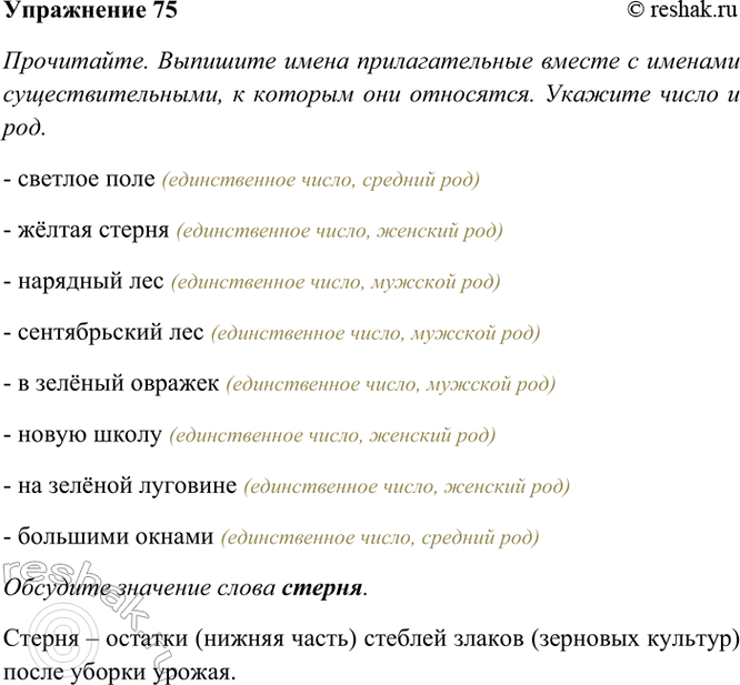 ����������� 75. ����������. �������� ����� �������������� ������ � ������� ����������������, � ������� ��� ���������. ������� ����� � ���.�������. ������� (�����?) ���� � ��....