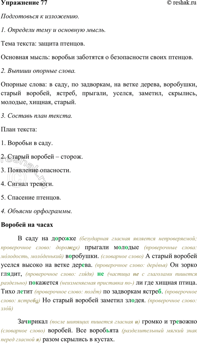 ����������� 77*. ��������.������� �� ������ ���� �� ������� ������� ������� ���������. � ������ ������� ������ �������� ����� ������. �� ����� ������, �� ��������� �� ���...