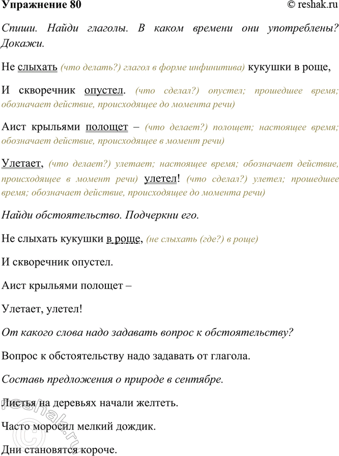 ����������� 80. ��������.�� ������� ������� � ����,� ���������� �������.���� �������� ������� ��������, ������!(�. ���������)�����. ����� �������. � ����� ������� ���...