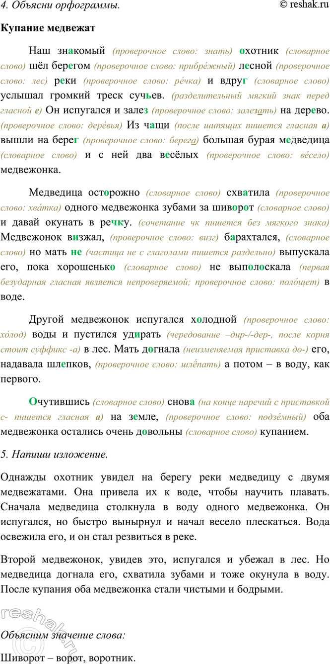 �������������� �����������