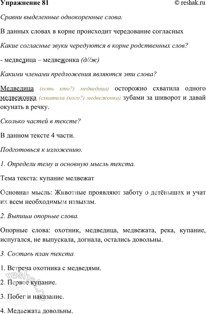 ����������� 81. ��������.������� ����������� �������� ������� ��� ������� ������ ���� � ����� ������� ������� ����� ������. �� ��������� � ����� �� ������. �� ���� ����� ��...