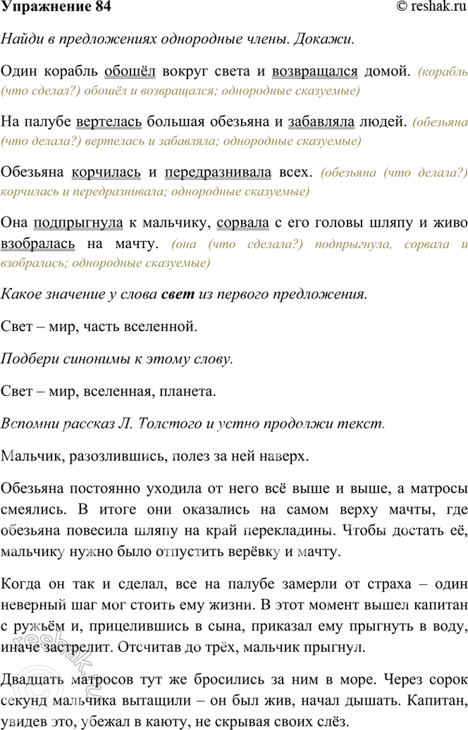 ����������� 84*. ����� � ������������ ���������� �����. ������. �������� � ���������� ������������.���� ������� ������ ������ ����� � ����������� �����. �� ������ ���������...