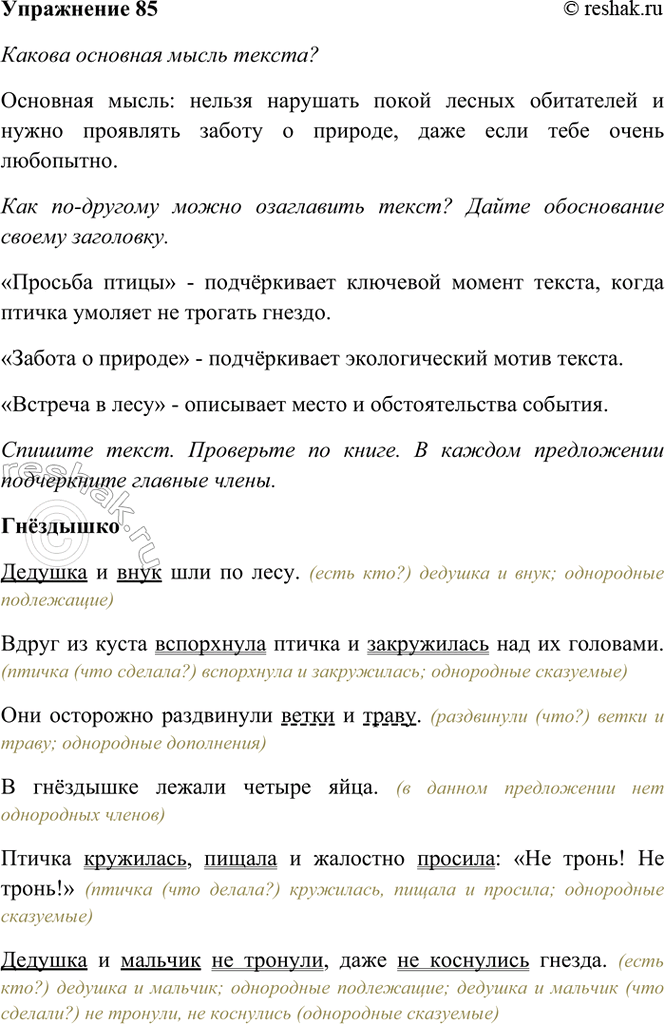 ����������� 85*. ����������.���������������� � ���� ��� �� ����. ����� �� ����� ���������� ������ � ����������� ��� �� ��������. ��� ��������� ���������� ����� � �����. �...