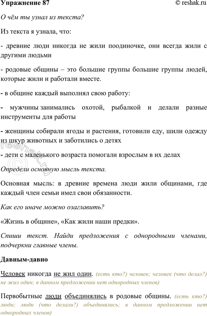 ����������� 87. ��������.������-������������ ������� �� ��� ����. ����������� ���� ������������ � ������� ������.� ������ ��������� ���. ������� ���������, ������ ����,...