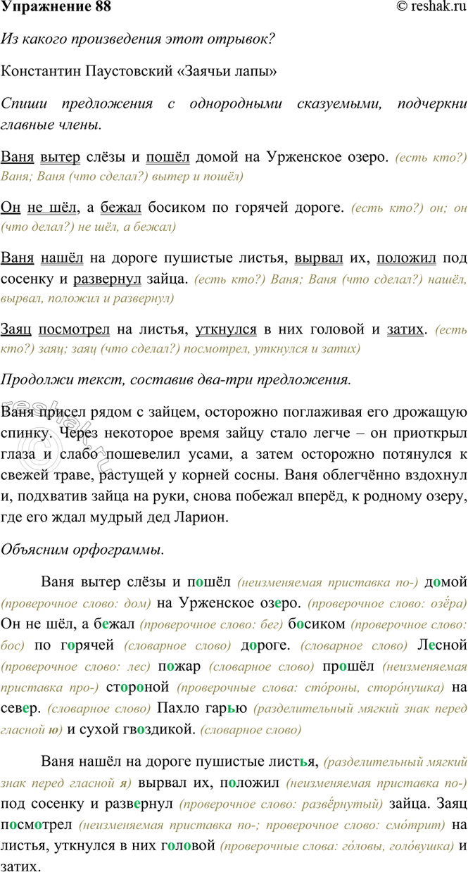 ����������� 88*. ��������.���� ����� ���� � ����� ����� �� ��������� �����. �� �� ���, � ����� ������� �� ������� ������. ������ ����� ������ �������� �� �����. ����� ����� �...