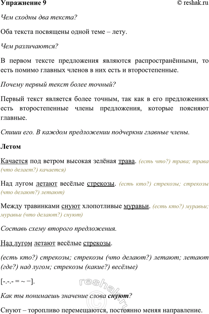 ����������� 9. ��� ������ ��� ������? ��� �����������?������������� ��� ������ ������� ������ �����. ��� ����� ������ ������ ��������. ����� ���������� ����� �����������...