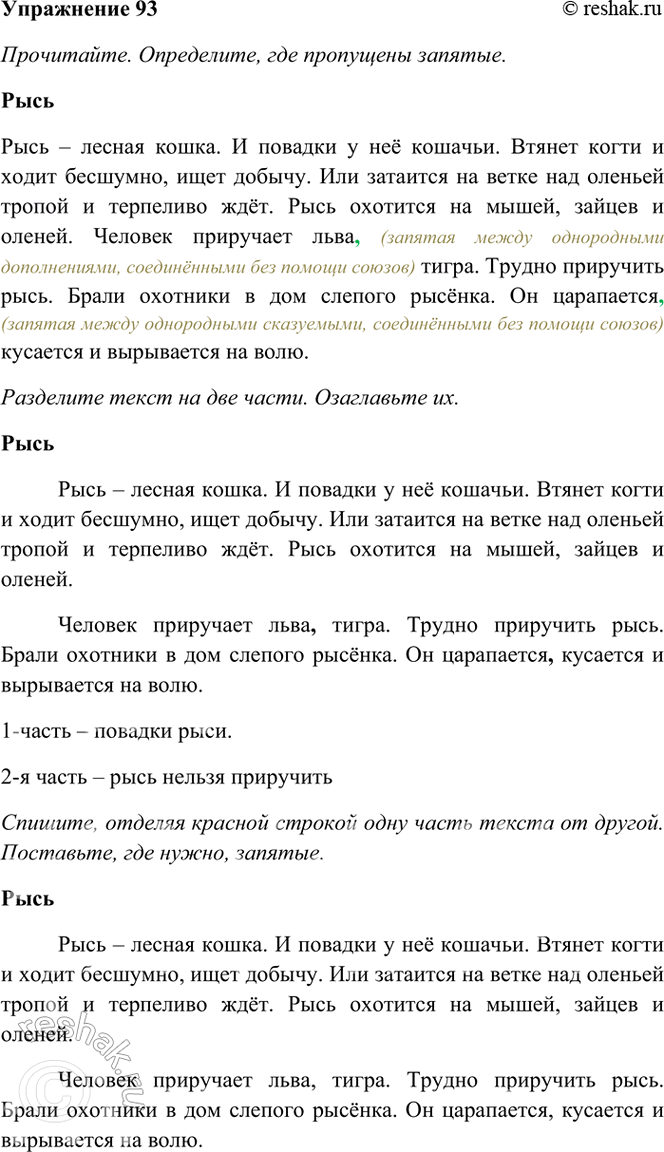 ����������� 93*. ����������. ����������, ��� ��������� �������.�������� � ������ �����. � �������1 � �� �������. ������ ����� � ����� ��������, ���� ������. ��� �������� ��...