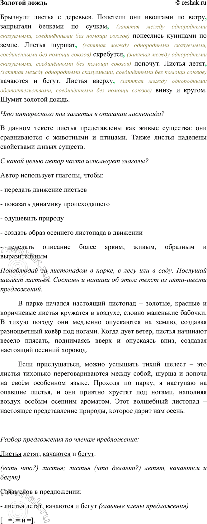 �������������� �����������