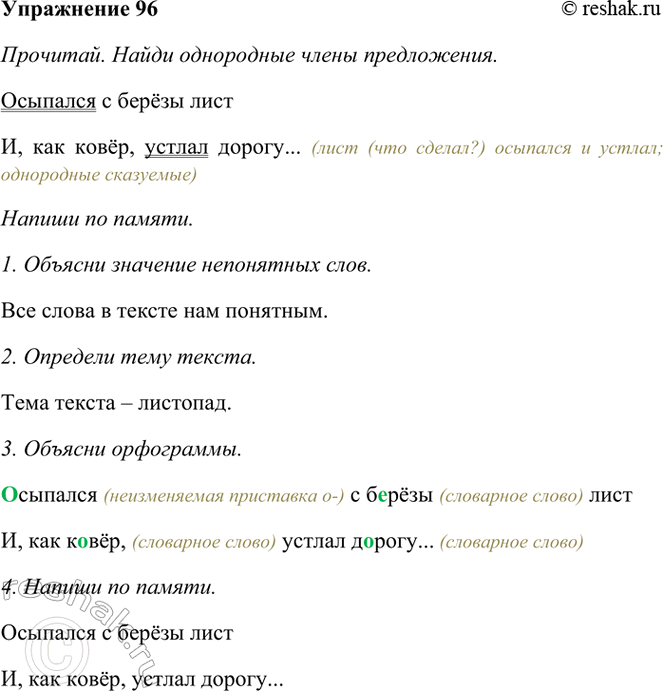 ����������� 96. ��������. ����� ���������� ����� �����������.�������� � ����� ���� �, ��� ����, ������ ������...(�. ������)������ �� ������ (������� � 1).�����...