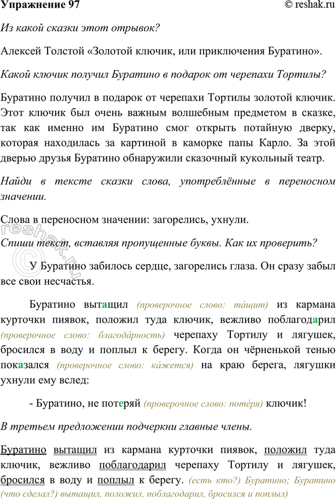 ����������� 97. ��������.� �������� �������� ������, ���������� �����. �� ����� ����� ��� ���� ���������.�������� ���..���2 �� ������� �������� ������, �������2 ���� ������,...