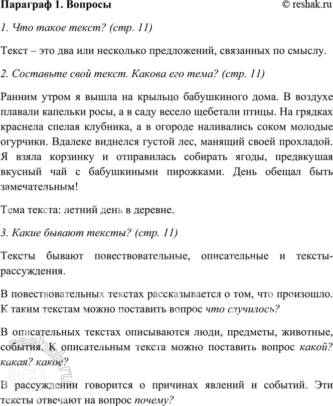   . . 11  ? 1      ,   .   .    , ,  ...