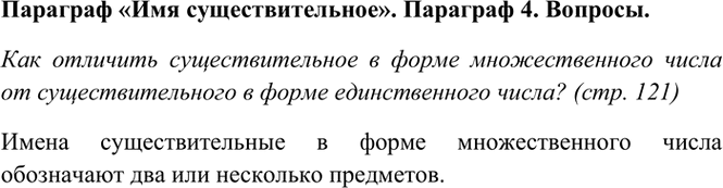 ����������� ������ ���������. ���. 121��� �������� ��������������� � ����� �������������� ����� �� ���������������� � ����� ������������� �����?����� 1����� ��������������� �...