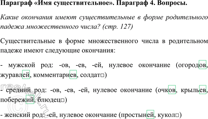   . . 127         ? 1     ...