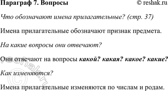 ����������� ������ ���������. ���. 37��� ���������� ����� ��������������? �� ����� ������� ��� ��������? ��� ����������?����� 1�������������� ���������� ������� ��������. ���...