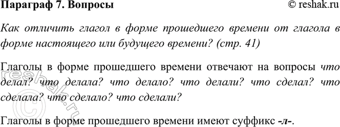 ����������� ������ ���������. ���. 41��� �������� ������ � ����� ���������� ������� �� ������� � ����� ���������� ��� �������� �������?����� 1������� � ����� ����������...