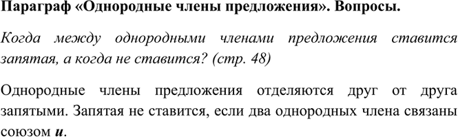 ����������� ������ ���������. ���. 48����� ����� ����������� ������� ����������� �������� �������, � ����� �� ��������?����� 1���������� ����� ����������� ���������� ���� ��...