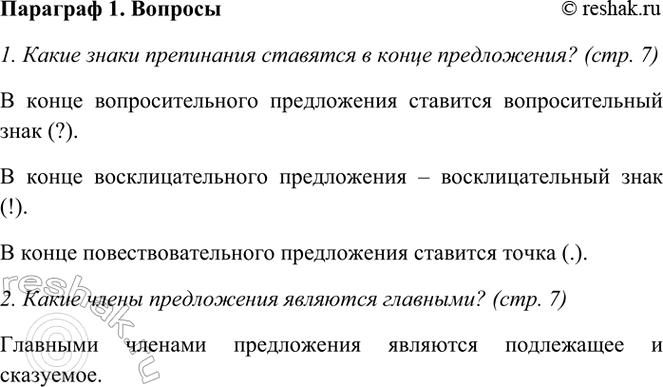   . . 7      ?        (?). ...