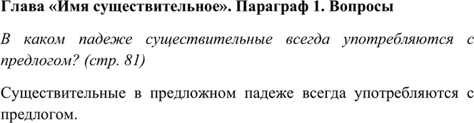   . . 81       ? 1       ...