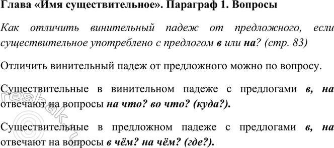   . . 83     ,        ? 1  ...