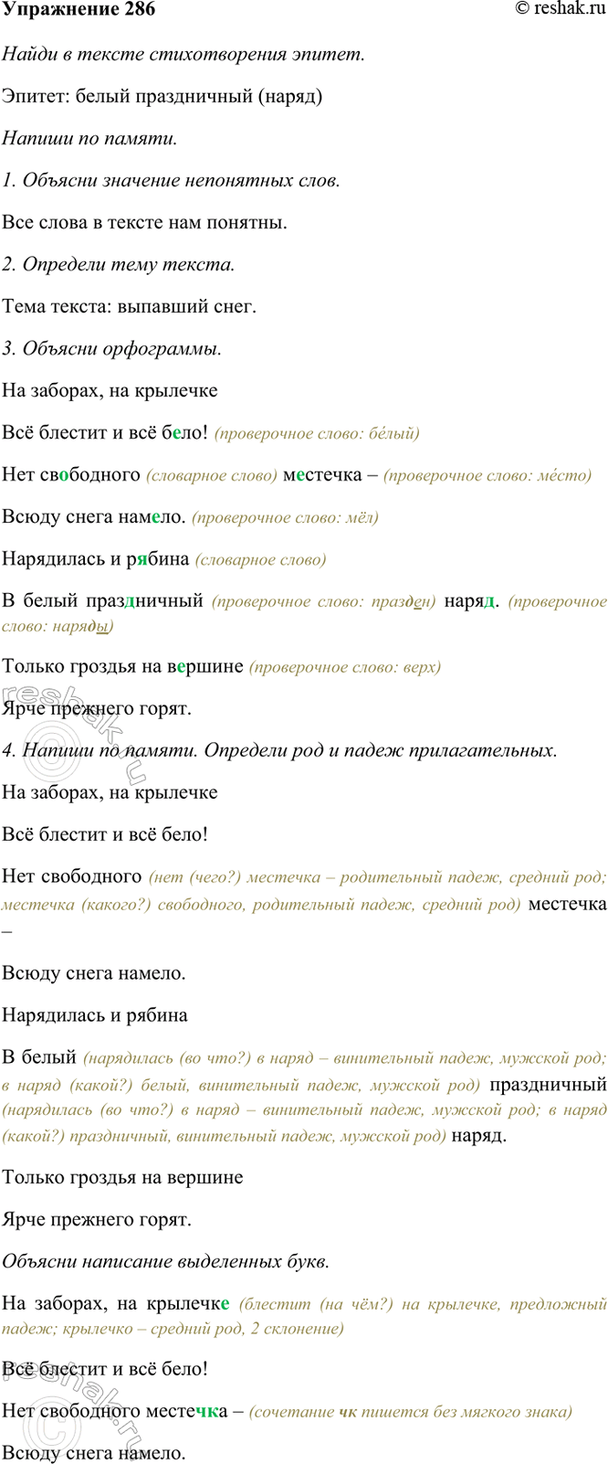 ����������� 286. ��������.�� �������, �� �������� �� ������� � �� ����!��� ���������� �������� � ����� ����� ������. ���������� � ������ � ����� ����������� �����....