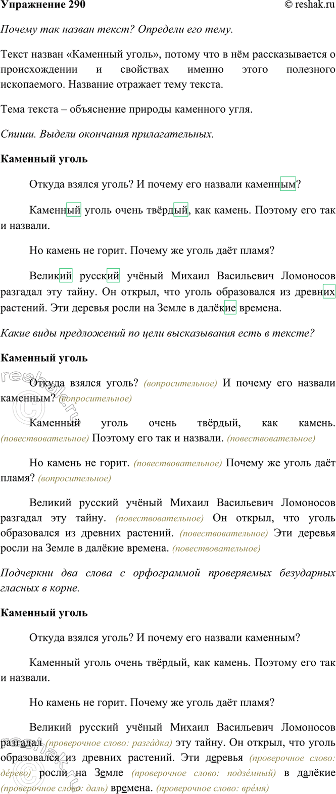 ����������� 290. ��������.�������� ����������� ������ �����? � ������ ��� ������� ��������?�������� ����� ����� ������, ��� ������. ������ ��� ��� � �������.�� ������ ��...