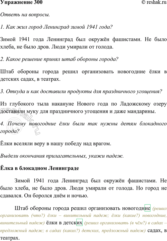 ����������� 300. ��������.���� � ��������� ��������������� 1941 ���� ��������� ��� ������ ���������. �� ���� �����, �� ���� ����. ���� ������� �� ������. �� ����� �� ��������....